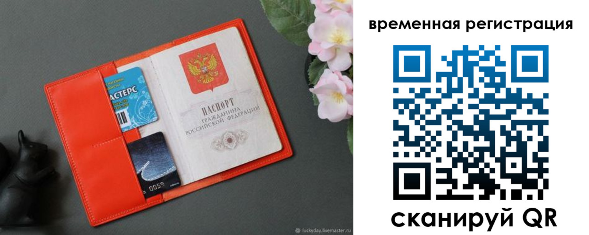 прописка для военкомата в Рузе