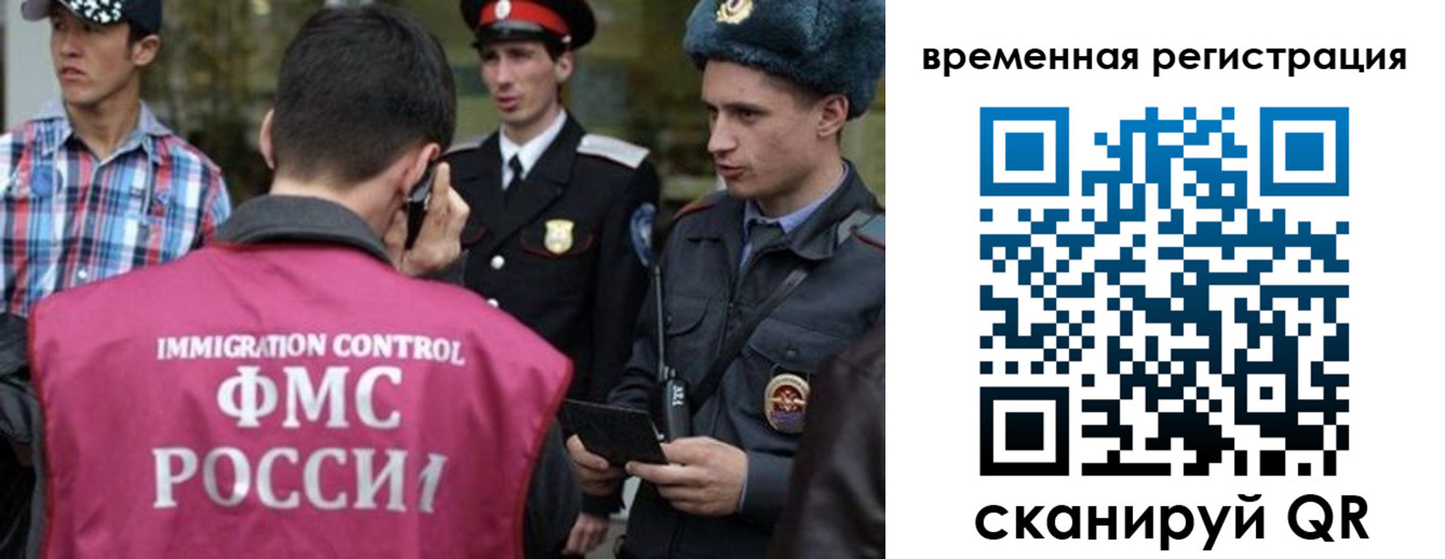 купить прописку в Рузе