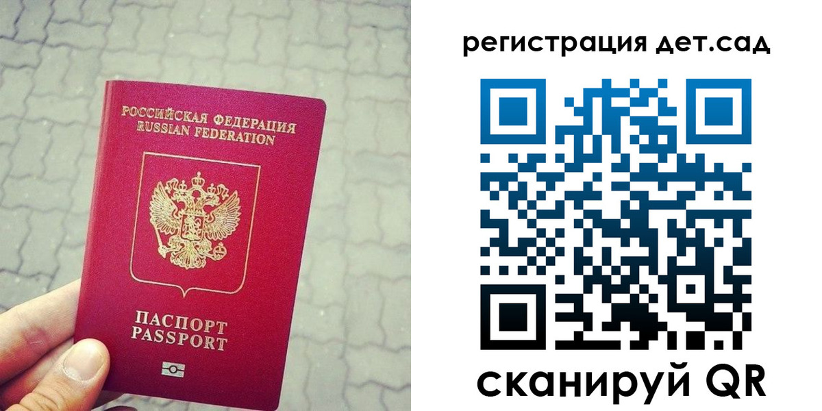 временная регистрация собственник в Рузе