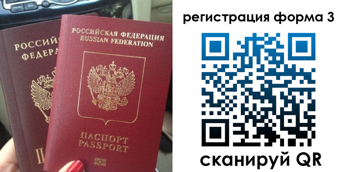 временная регистрация гарантия в Рузе