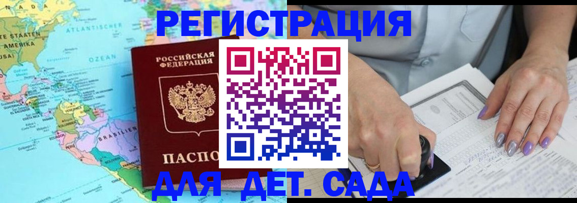 временная регистрация недорого в Рузе