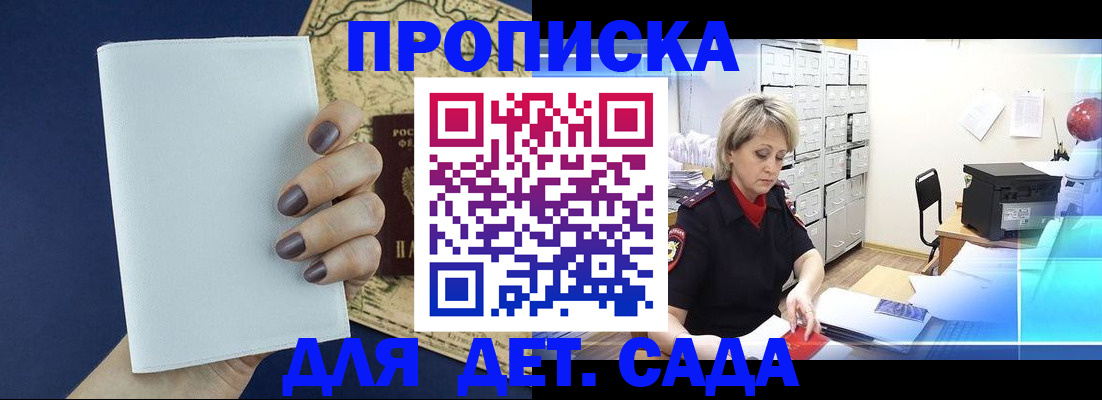 временная регистрация гарантия в Рузе